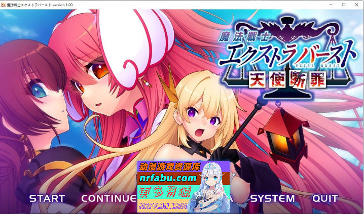 魔法战士终极爆发～天使断罪～AI汉化版+全CG存档[新汉化][2.9G]