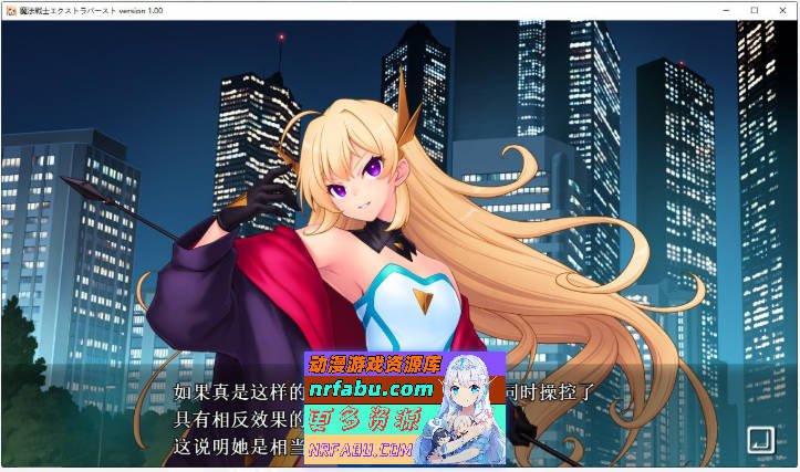 魔法战士终极爆发～天使断罪～AI汉化版+全CG存档[新汉化][2.9G]