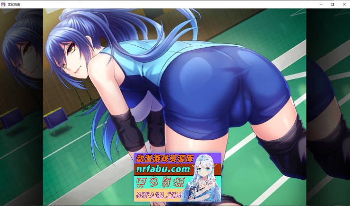 [拔作ADV/中文]体欲大竞赛 官方中文版+全CG存档[新作][1.3G]