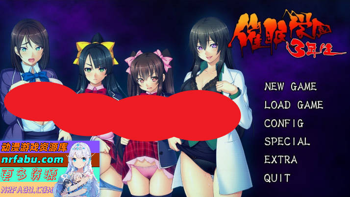 [拔作ADV/汉化]催眠学园3年生 AI汉化版+全CG存档[新汉化][1.8G]