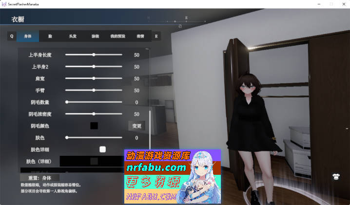 隐秘露出 真菜香的禁忌快感V1.04 官方中文版+步兵补丁 [更新] [2.8G]
