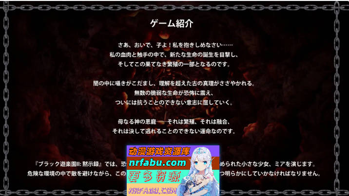 [恐怖探索SLG/中文/动态]黑色游乐园II：默示录 官方中文版 [新作] [7.6G]