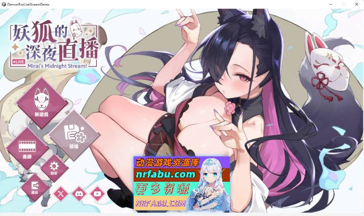 [SLG/中文/动态/CV]妖狐的深夜直播 官方中文Demo版 [新作] [2.3G]