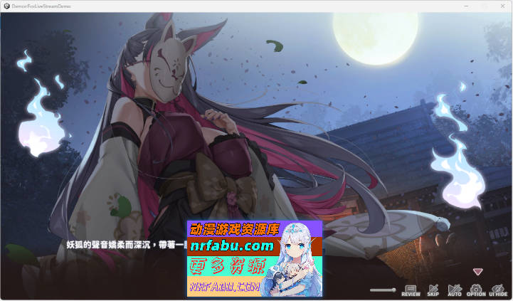 [SLG/中文/动态/CV]妖狐的深夜直播 官方中文Demo版 [新作] [2.3G]