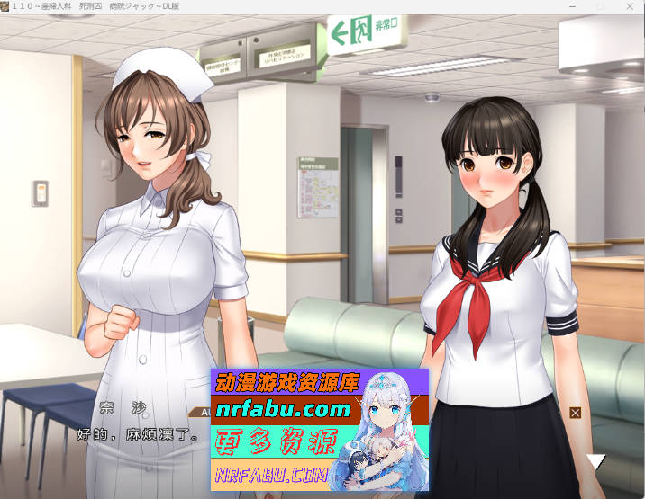 110～妇产科 死刑犯 医院劫持～ AI汉化版 [1.4G]