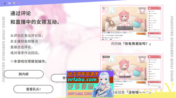 傻乎乎主播蔚来！STEAM官方中文版[新作][1.7G]