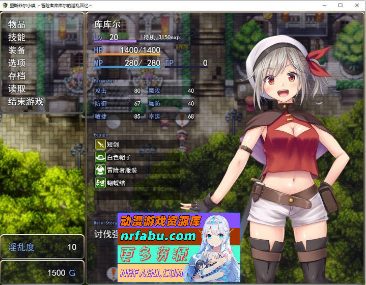 在里斯菲尔镇 ～冒险者库库尔的H回忆～挂载AI汉化版+存档[新汉化][2.2G]