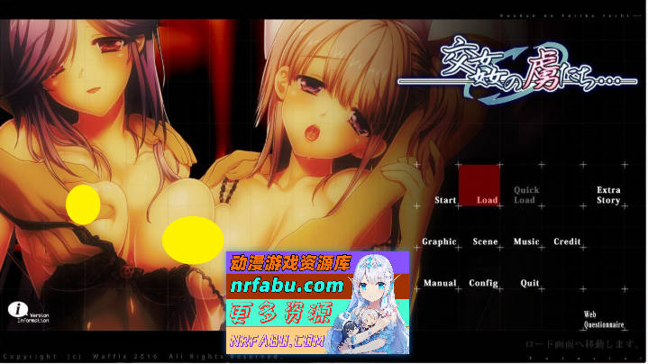 [拔作ADV/汉化] 不贞的俘虏本篇 AI汉化版+特典+全CG存档 [5G]