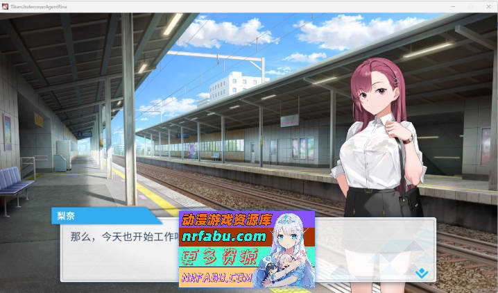 诱饵痴汉搜查官梨奈V1.0.4 官方中文正式版[更新][4G]