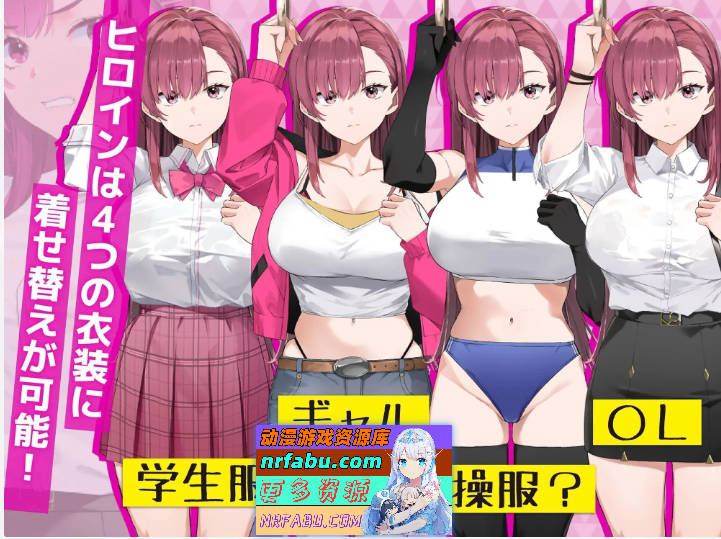 诱饵痴汉搜查官梨奈V1.0.4 官方中文正式版[更新][4G]