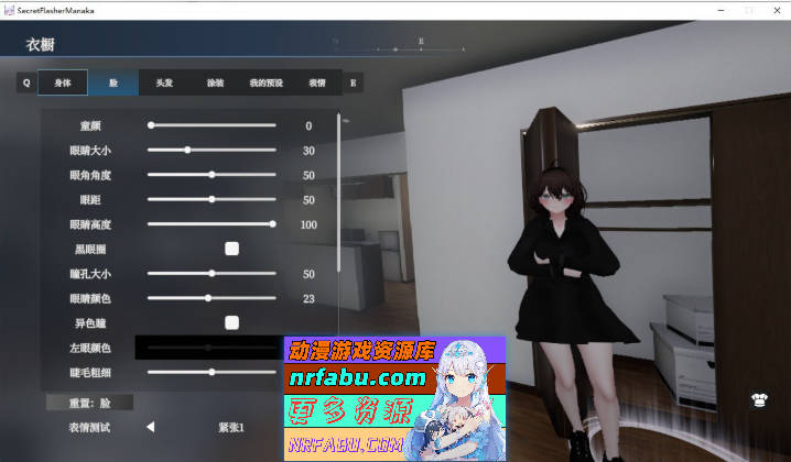隐秘露出 真菜香的禁忌快感V1.1.1 官方中文正式版+去码补丁+存档[更新][2.7G]
