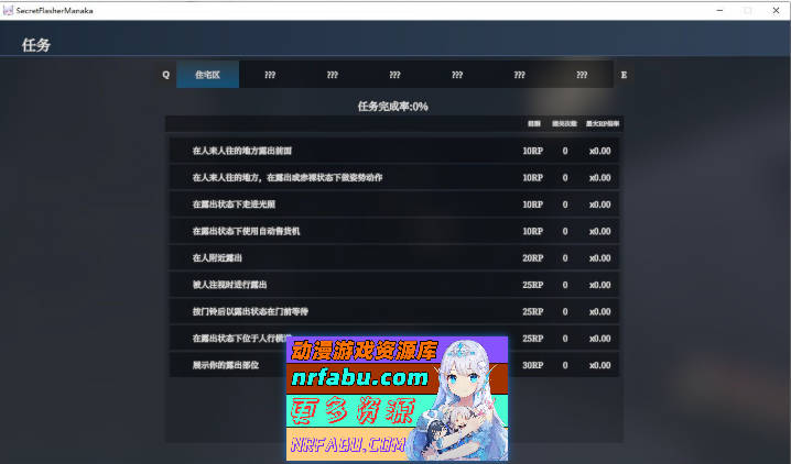 隐秘露出 真菜香的禁忌快感V1.1.1 官方中文正式版+去码补丁+存档[更新][2.7G]