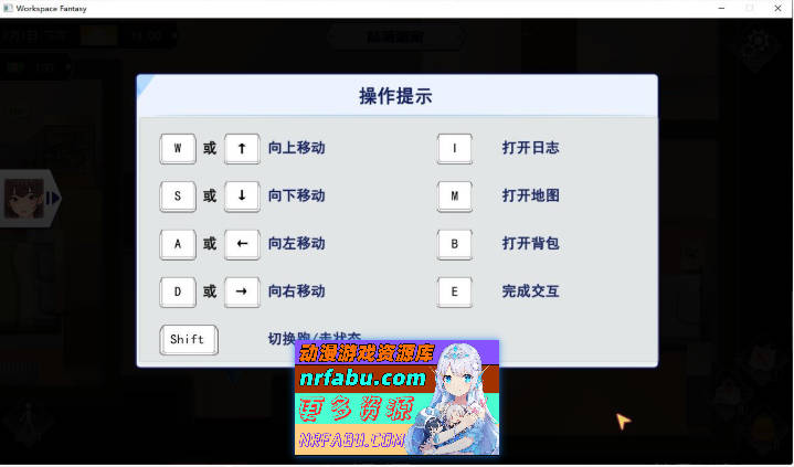 职场幻想V1.3.5_3 官方中文步兵版+存档[更新][4.7G]
