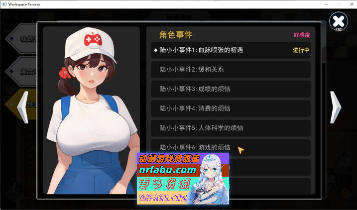 职场幻想V1.3.5_3 官方中文步兵版+存档[更新][4.7G]