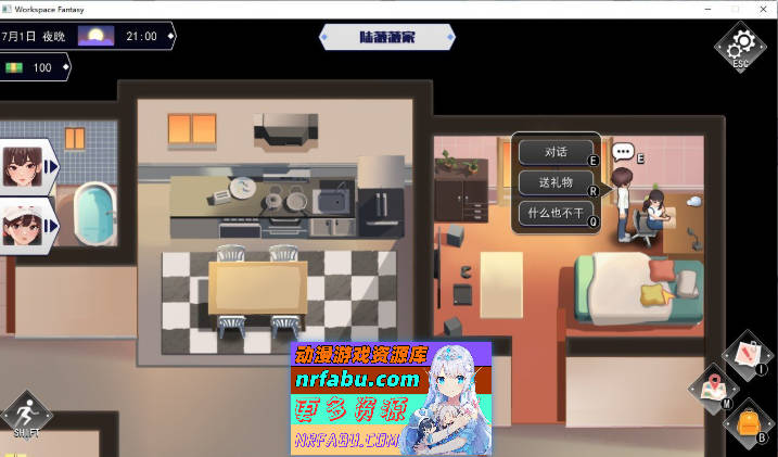 职场幻想V1.3.5_3 官方中文步兵版+存档[更新][4.7G]