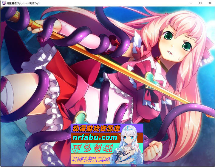 绝望魔法少女 ～堕落少女的终结～ AI汉化版+全CG回想 [1G]