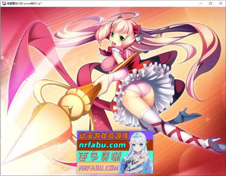 绝望魔法少女 ～堕落少女的终结～ AI汉化版+全CG回想 [1G]