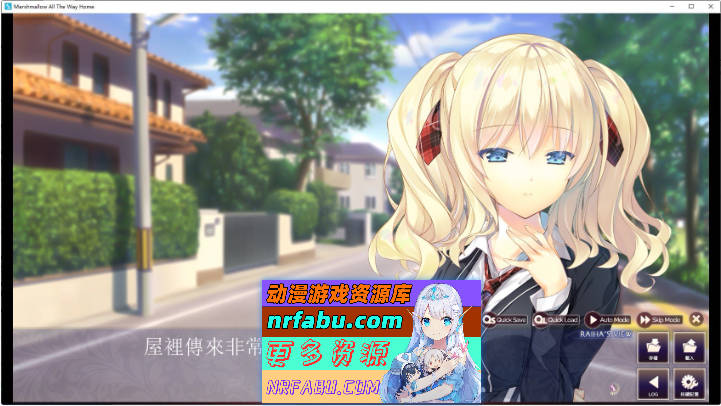 回家前都算是棉花糖V1.31 官方中文版+全CG存档[5.7G]