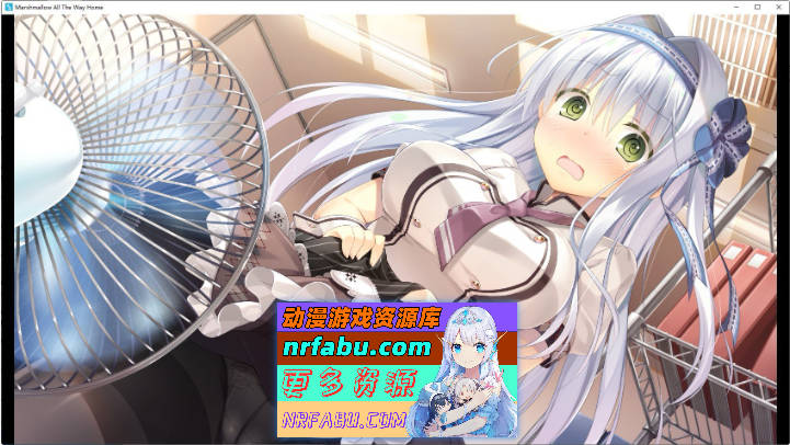 回家前都算是棉花糖V1.31 官方中文版+全CG存档[5.7G]