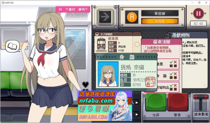 路人娘电车 官方中文版[新作][680M]