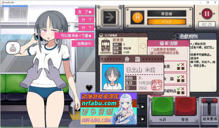 路人娘电车 官方中文版[新作][680M]