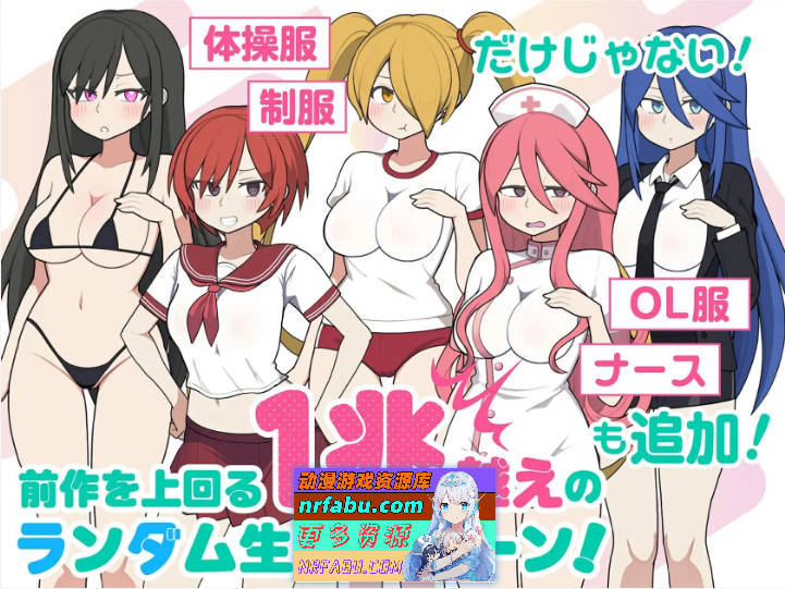 路人娘电车 官方中文版[新作][680M]