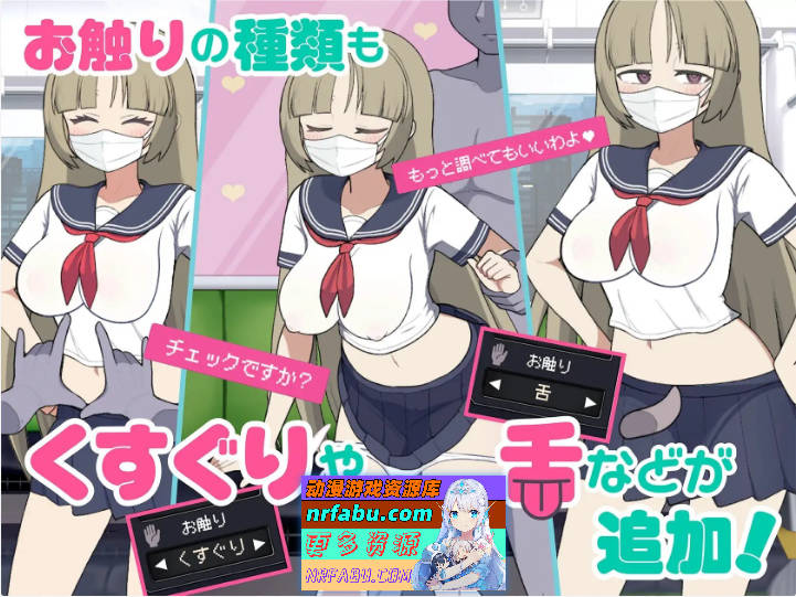 路人娘电车 官方中文版[新作][680M]