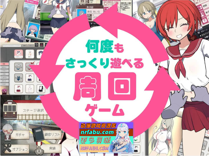 路人娘电车 官方中文版[新作][680M]