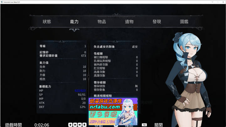 永恒的欠损 V0.21.0 官方中文版[7月更新][3.6G]