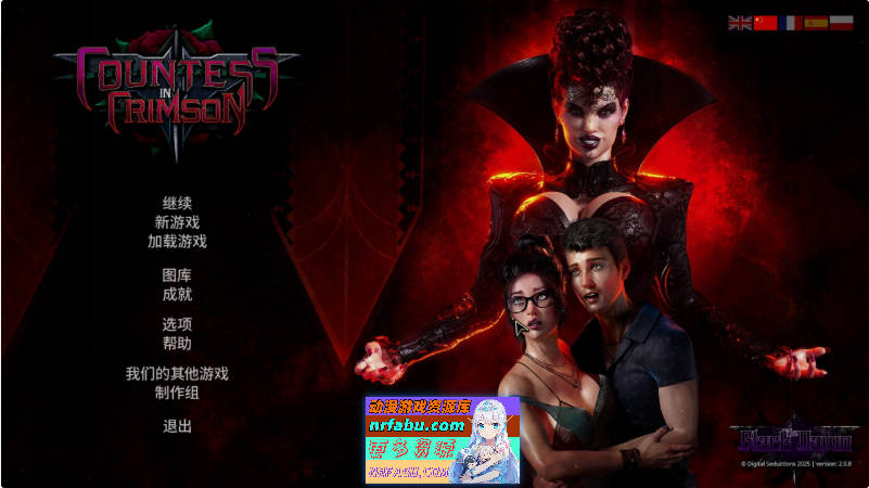 猩红女伯爵V2.0.8 官方中文步兵版+DLC+画廊解锁[更新/高渲染][10.4G]