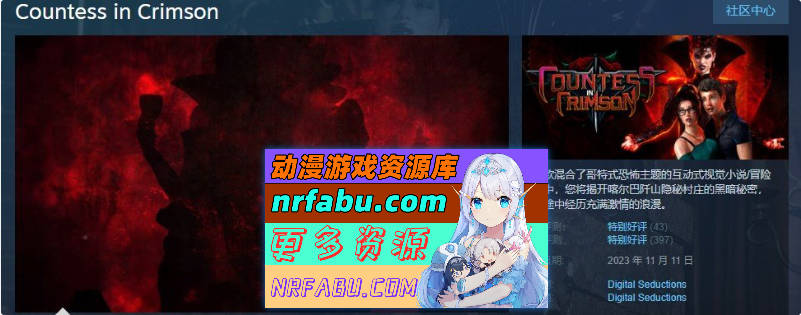 猩红女伯爵V2.0.8 官方中文步兵版+DLC+画廊解锁[更新/高渲染][10.4G]