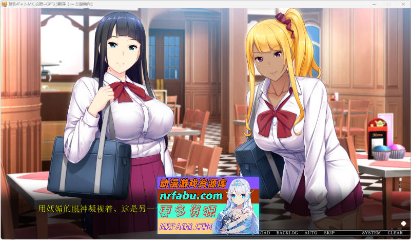 巨乳辣妹MC交际 AI汉化版+自带全CG解锁[3.1G]