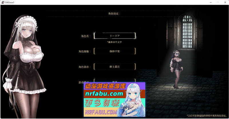 哥特少女勇闯恶魔城2 SiNiSistar2 V1.1.0 官方中文正式版+步兵MOD[大更新/步兵][2.8G]