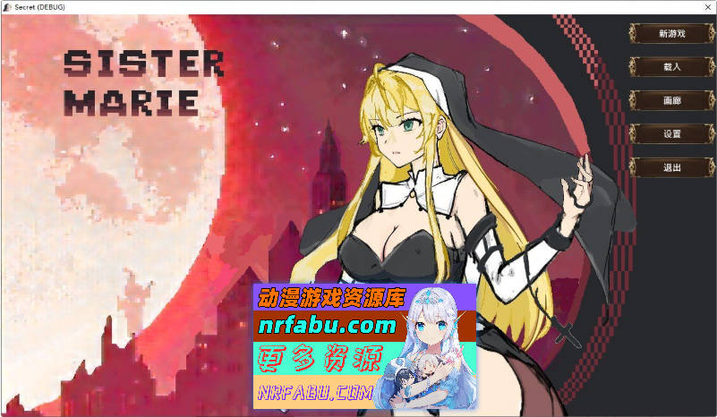 玛丽修女的使命 官方中文版+自带全回想[新作][140M]