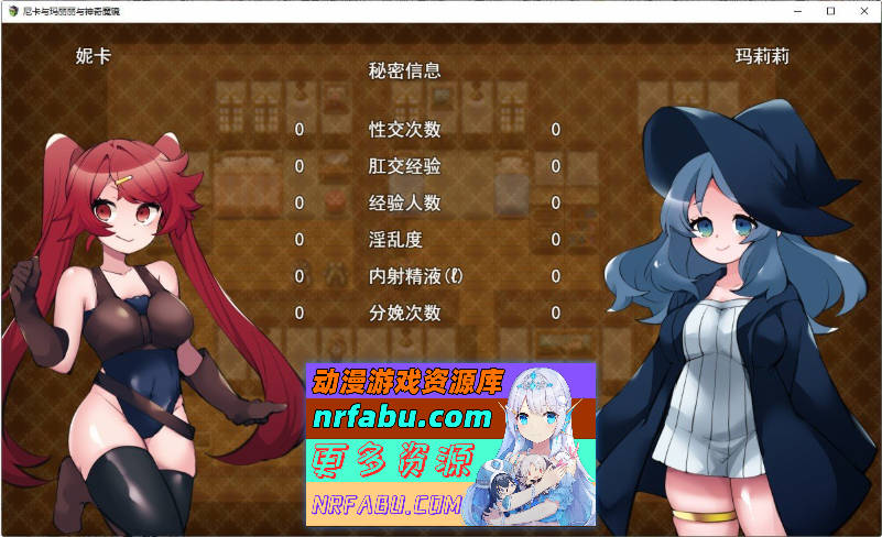 妮卡与玛丽丽与不可思议的镜子 挂载AI汉化版+自带全回想[新汉化][1.4G]