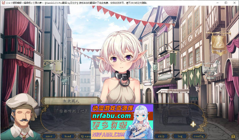 精灵公主回忆录～娼妓公主与亡国之梦～AI汉化版+全CG存档+特典[新汉化][1.7G]