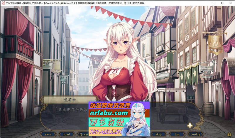 精灵公主回忆录～娼妓公主与亡国之梦～AI汉化版+全CG存档+特典[新汉化][1.7G]