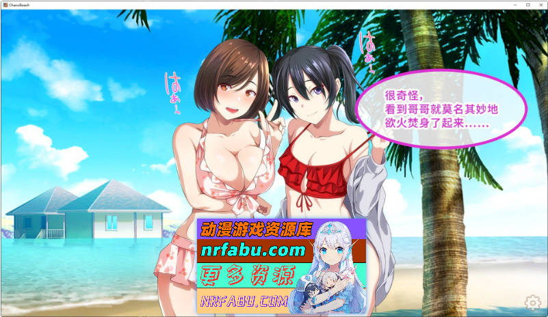 群女乱滩齐斗艳：处男撒香引爆春潮海滩 官方中文版[新作][1.6G]Z