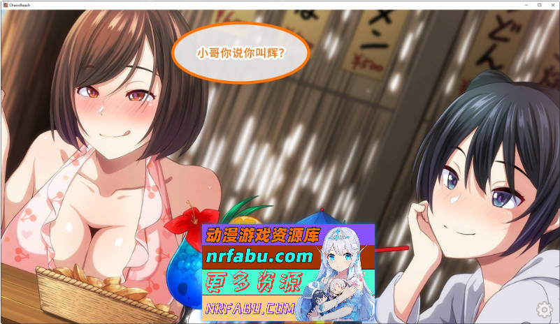 群女乱滩齐斗艳：处男撒香引爆春潮海滩 官方中文版[新作][1.6G]Z