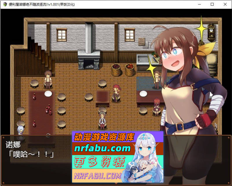 便利屋诺娜绝不随波逐流！内嵌AI汉化版+存档[新汉化][PC+安卓][1.4G]