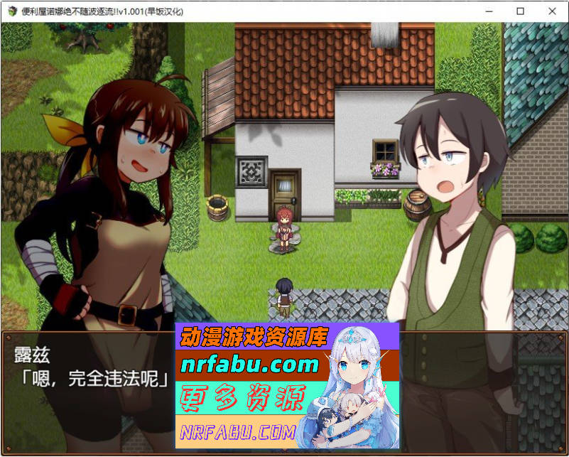便利屋诺娜绝不随波逐流！内嵌AI汉化版+存档[新汉化][PC+安卓][1.4G]