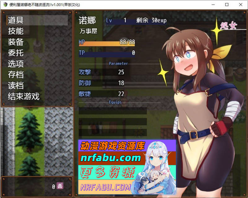 便利屋诺娜绝不随波逐流！内嵌AI汉化版+存档[新汉化][PC+安卓][1.4G]