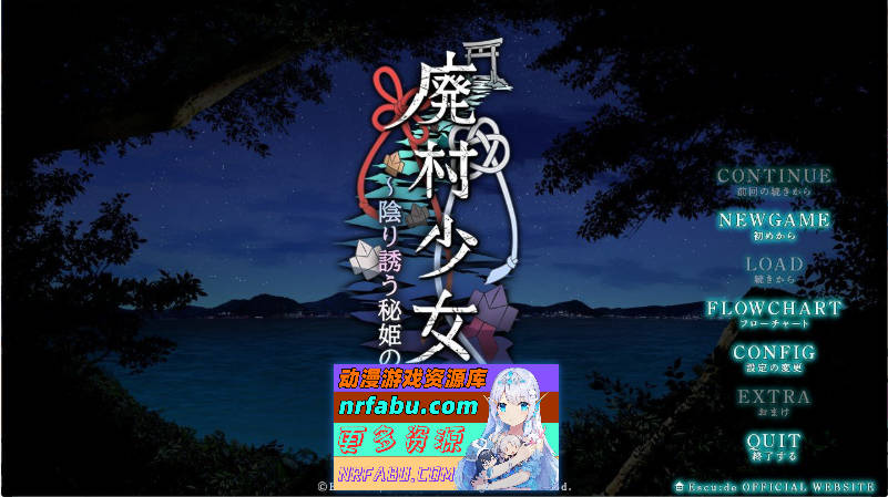 废村少女［弐］ ～诱惑阴郁的秘姬之匣~AI汉化版+全CG存档[新汉化][3.1G]