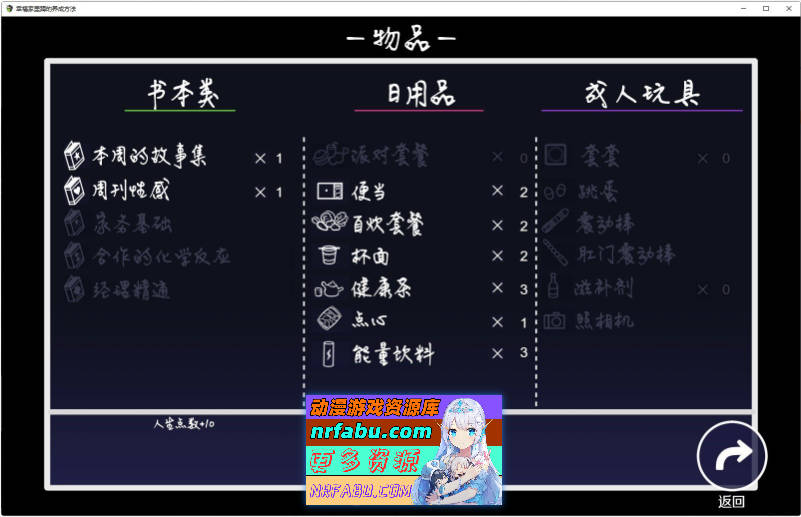 幸福家里蹲的养成方法V2.0.7 官方中文版+语音DLC+步兵补丁+存档[更新][1.5G]