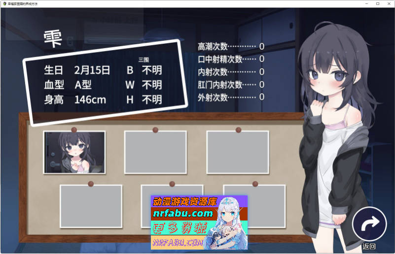 幸福家里蹲的养成方法V2.0.7 官方中文版+语音DLC+步兵补丁+存档[更新][1.5G]