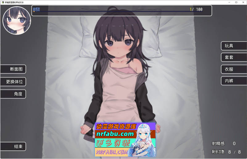 幸福家里蹲的养成方法V2.0.7 官方中文版+语音DLC+步兵补丁+存档[更新][1.5G]