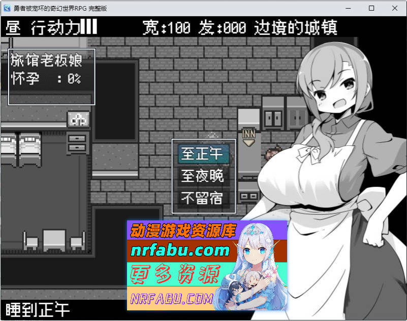 勇者被宠坏的奇幻世界RPG 官方中文步兵版+自带全回想解放[新作][530M]