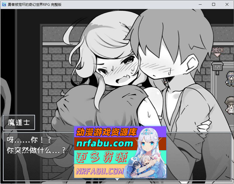 勇者被宠坏的奇幻世界RPG 官方中文步兵版+自带全回想解放[新作][530M]