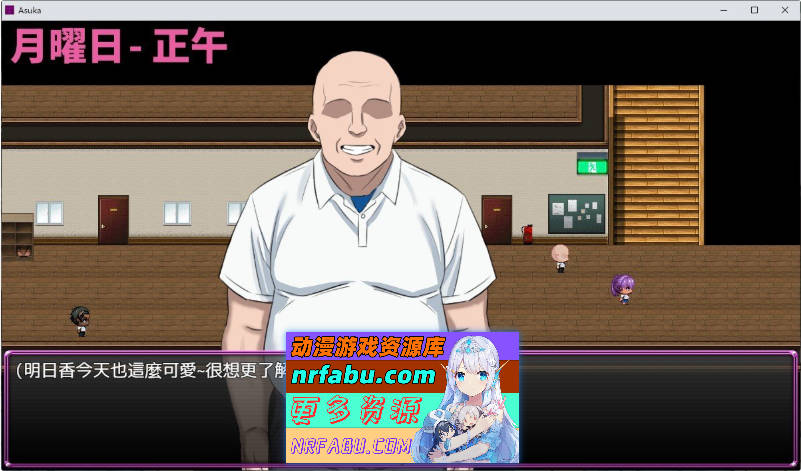 明日香调教日记～以爱为名的胁迫～官方中文版+存档[新作][430M]