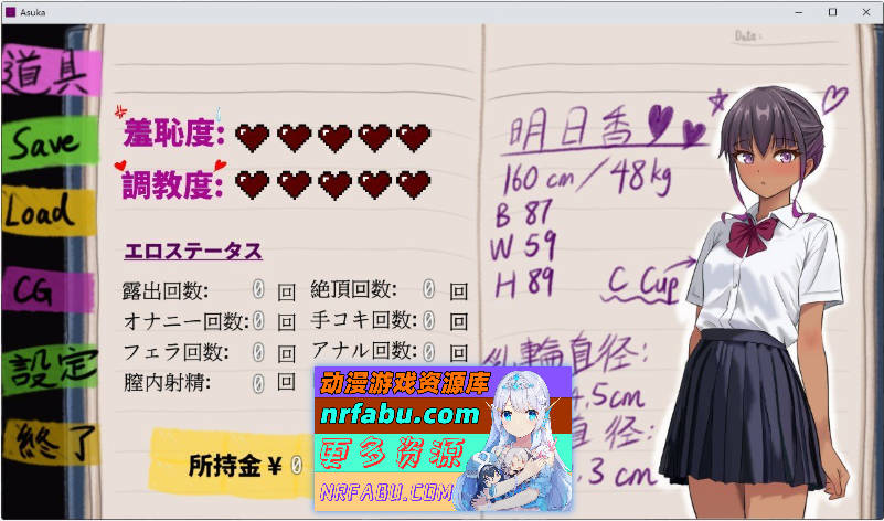 明日香调教日记～以爱为名的胁迫～官方中文版+存档[新作][430M]